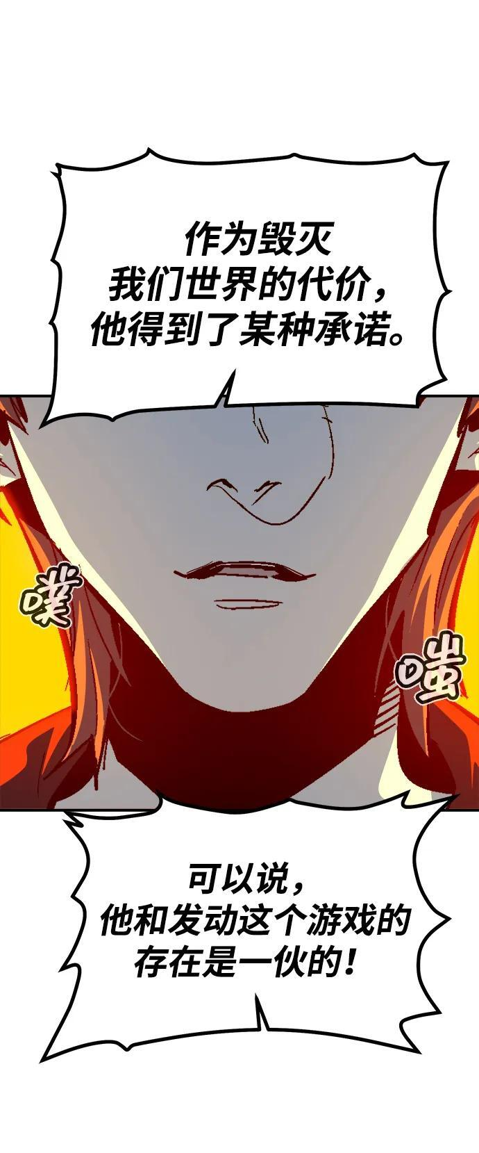 [第194话] 魔王的目的-2 第96页