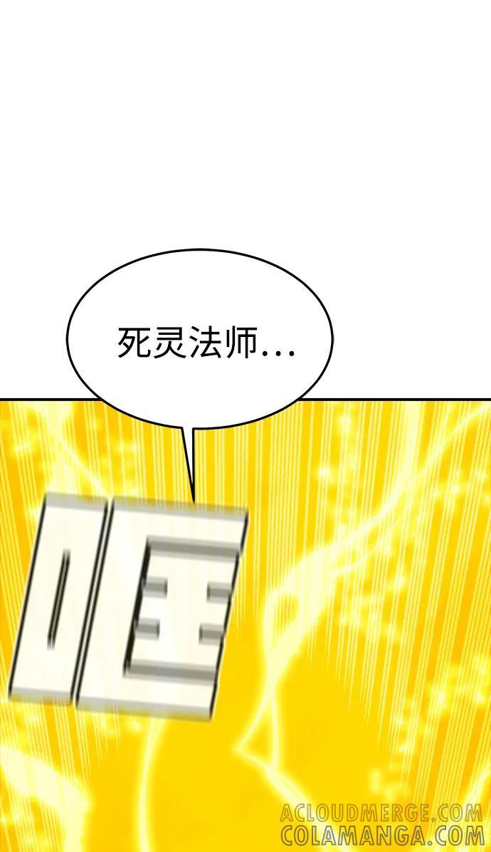 [第194话] 魔王的目的-2 第97页