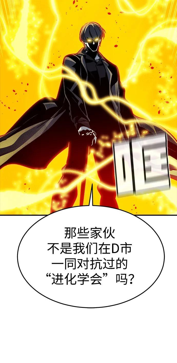 [第194话] 魔王的目的-2 第98页