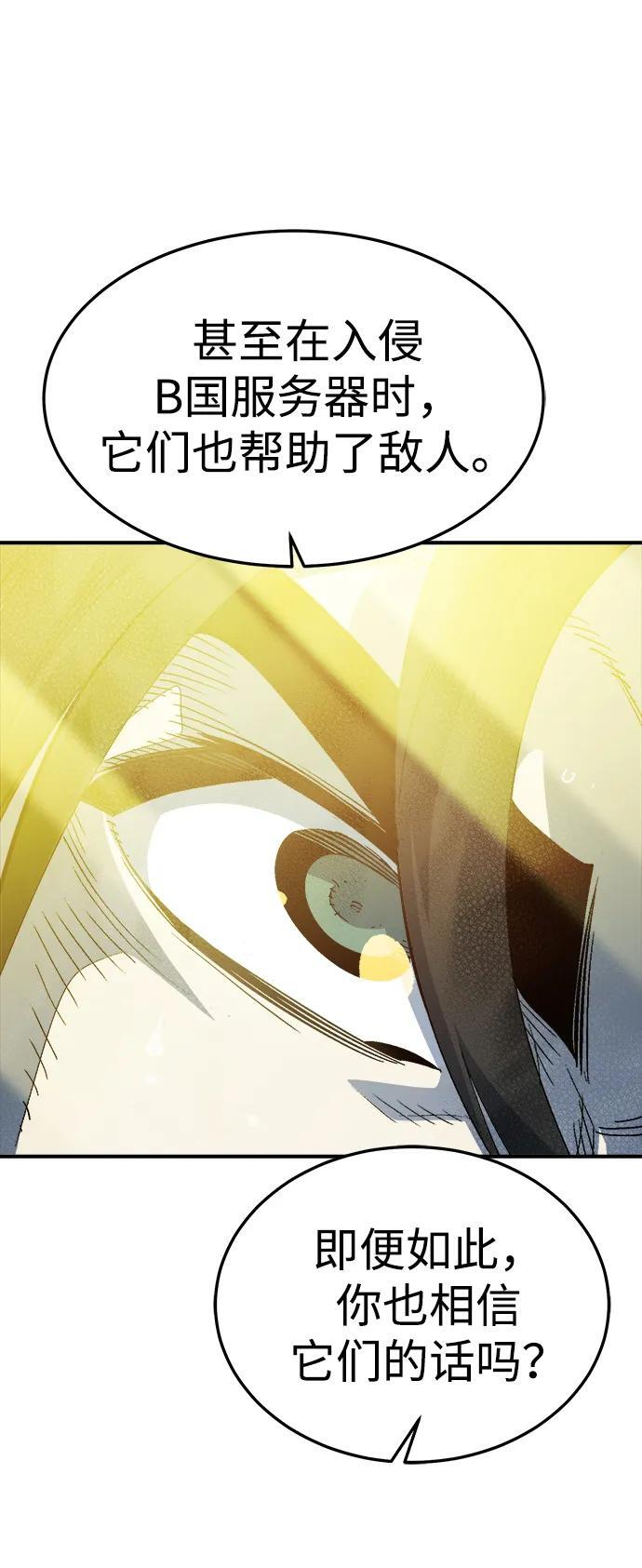 [第194话] 魔王的目的-2 第99页