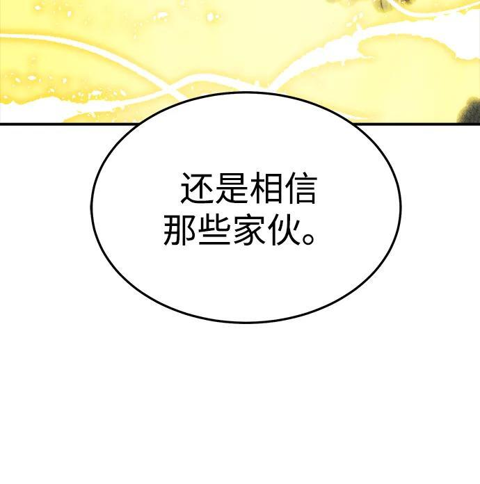 [第194话] 魔王的目的-2 第102页