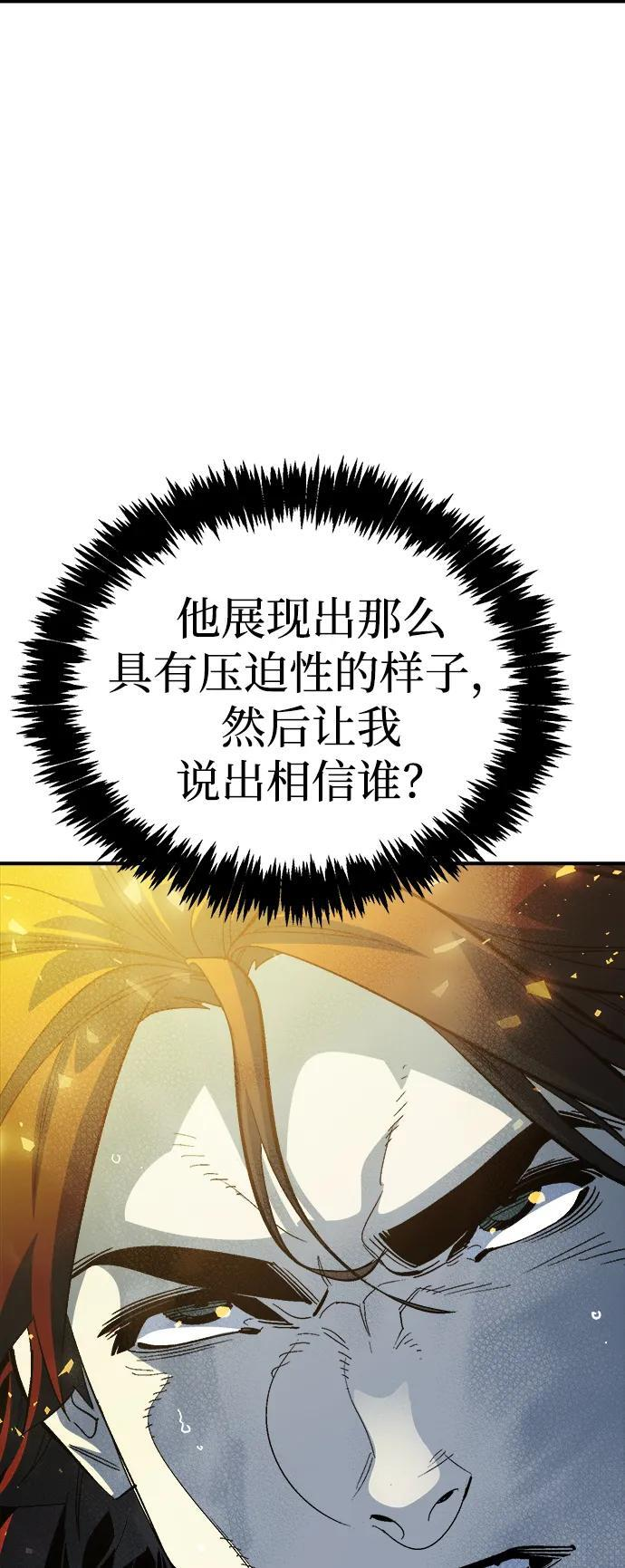 [第195话] 魔王的目的-3 第3页