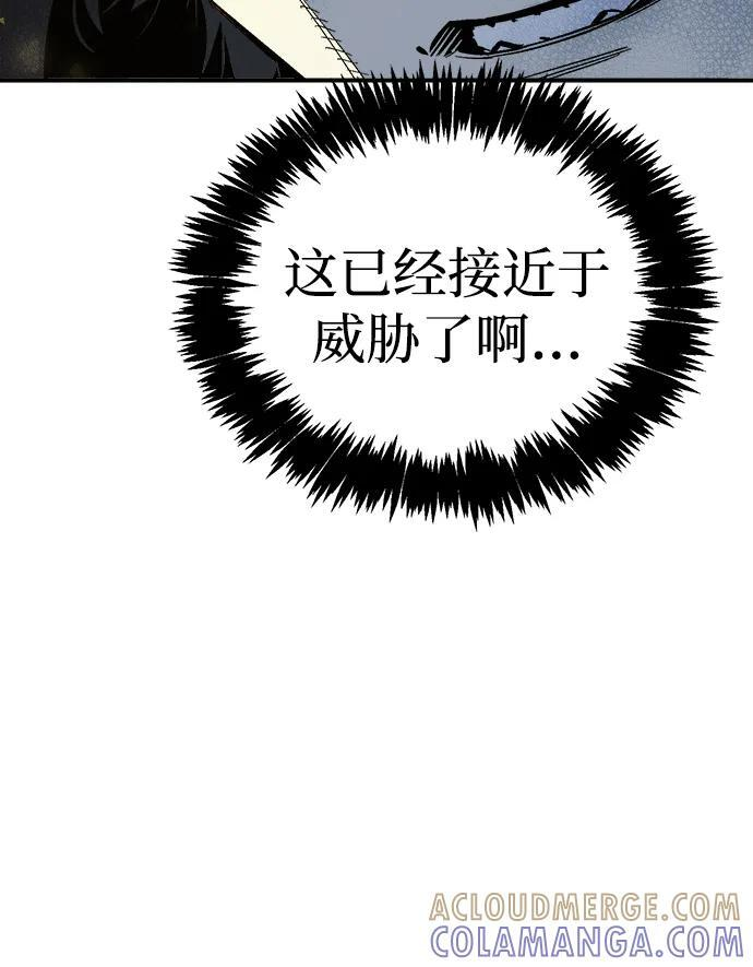[第195话] 魔王的目的-3 第4页