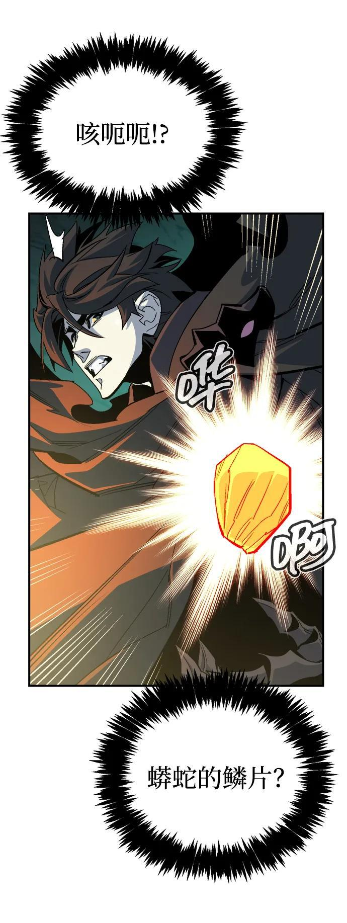 [第195话] 魔王的目的-3 第5页