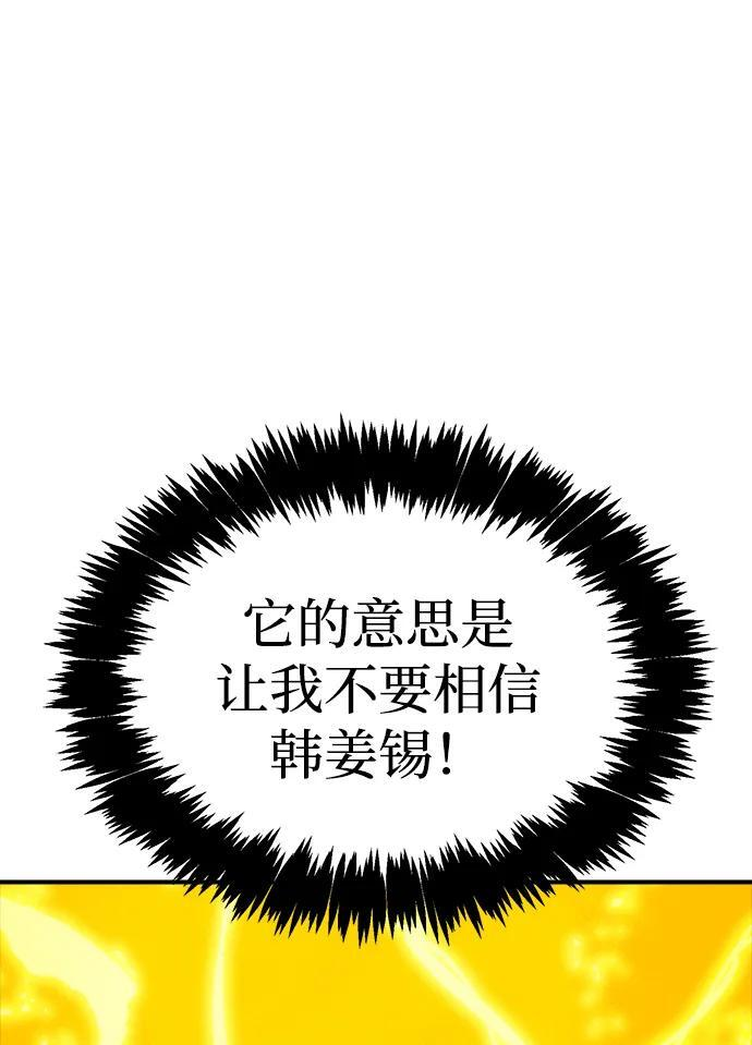 [第195话] 魔王的目的-3 第6页