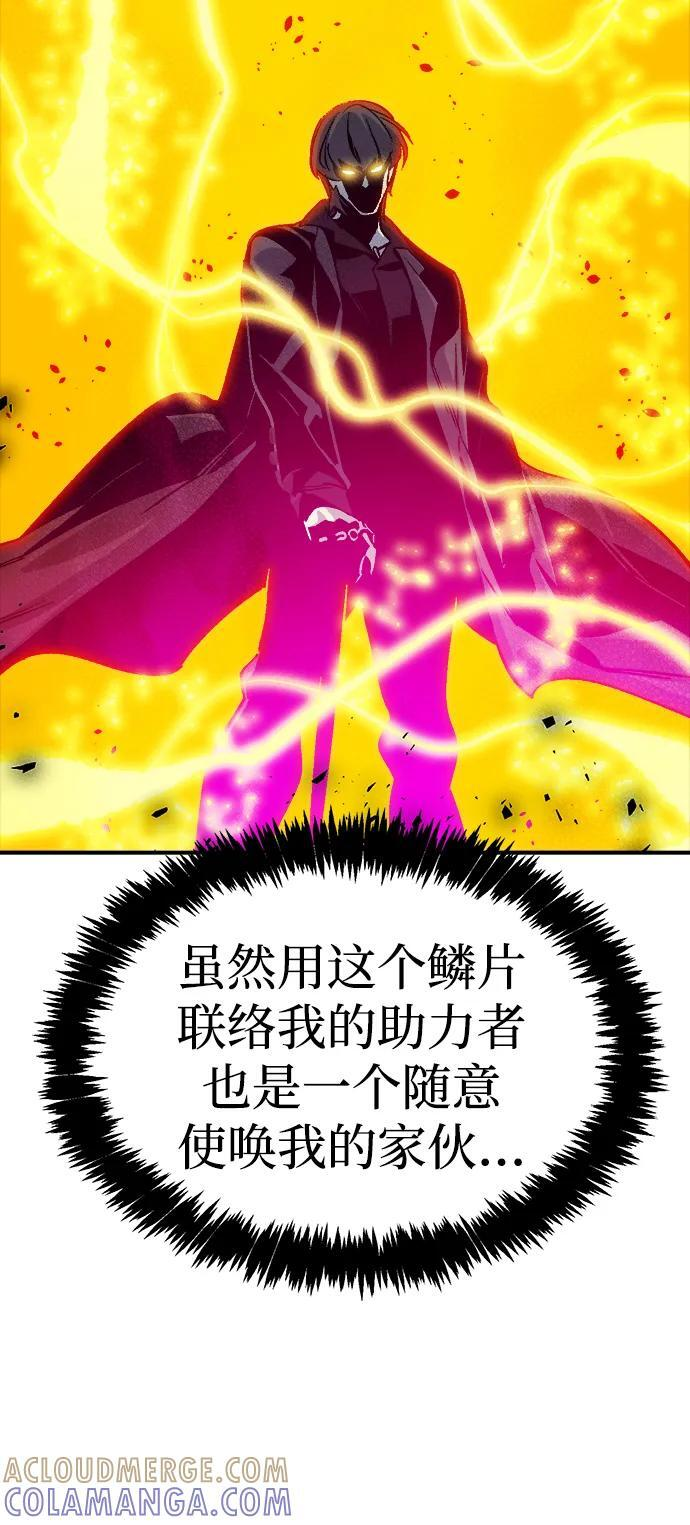 [第195话] 魔王的目的-3 第7页