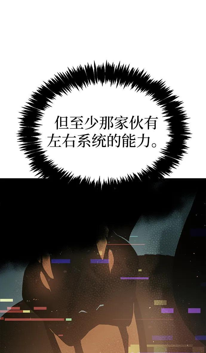 [第195话] 魔王的目的-3 第8页