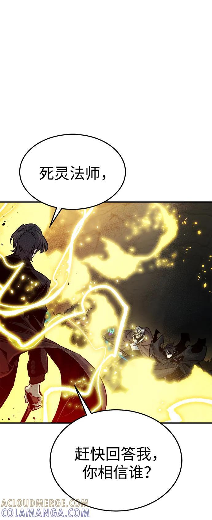 [第195话] 魔王的目的-3 第10页