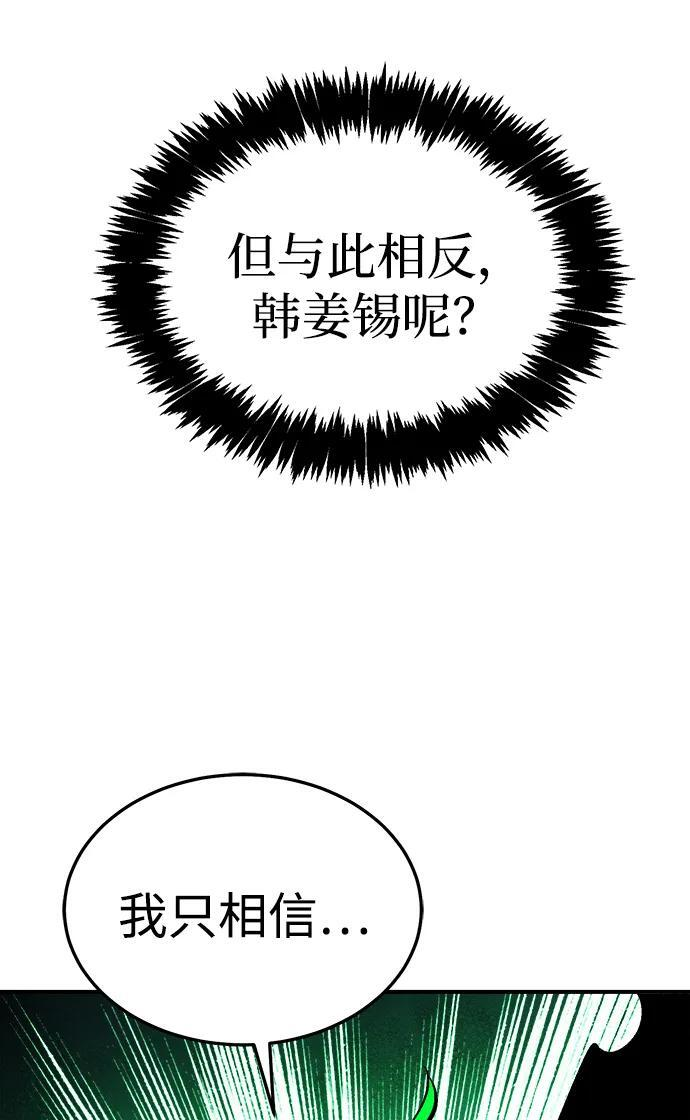[第195话] 魔王的目的-3 第11页