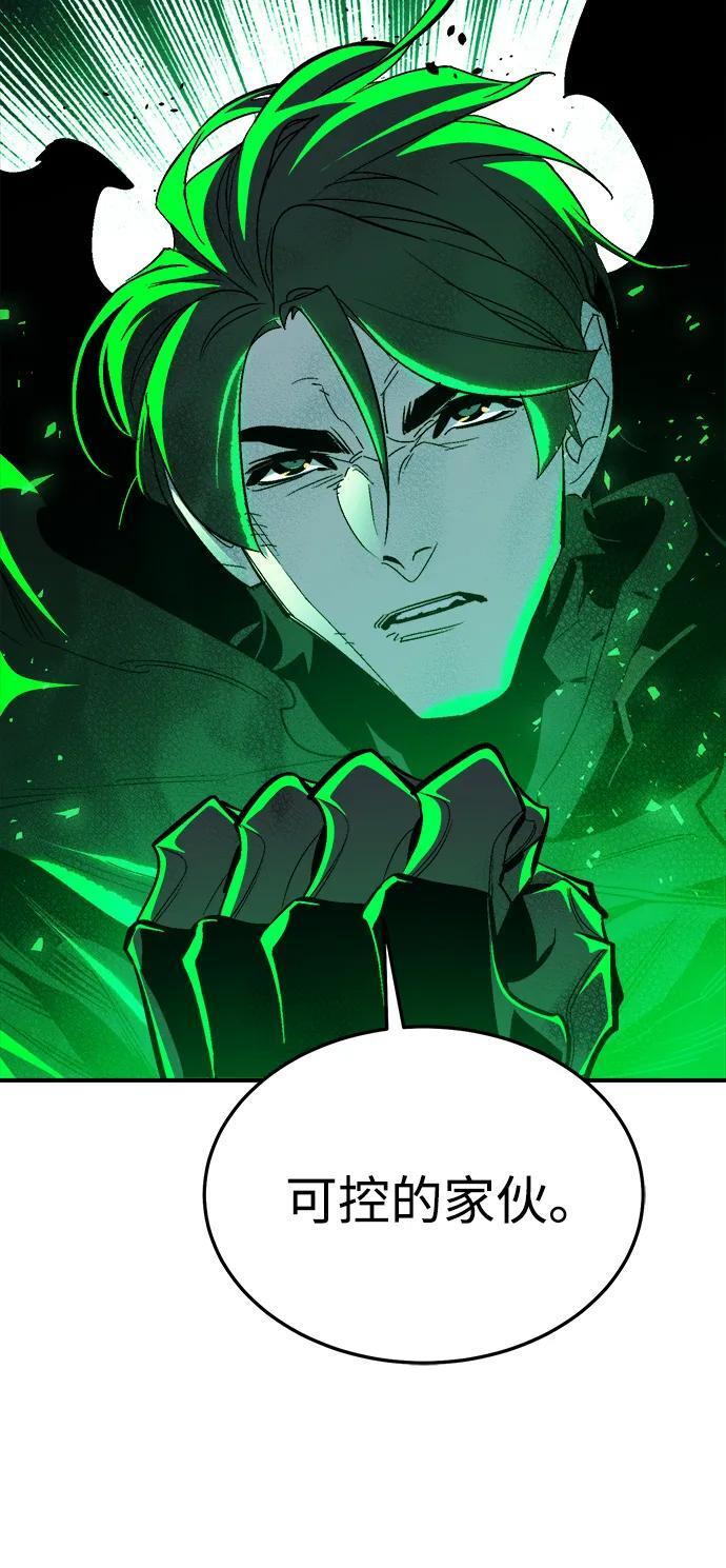 [第195话] 魔王的目的-3 第12页