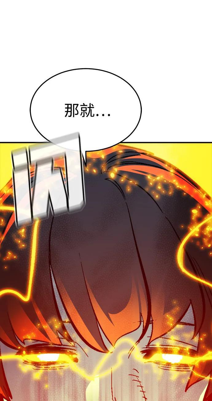[第195话] 魔王的目的-3 第14页