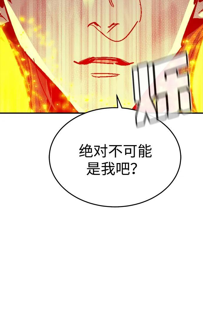 [第195话] 魔王的目的-3 第15页