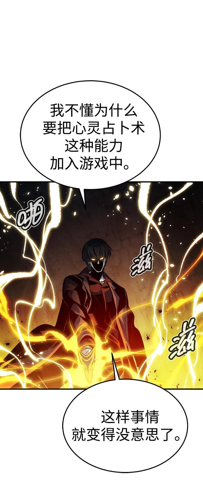 [第195话] 魔王的目的-3 第17页
