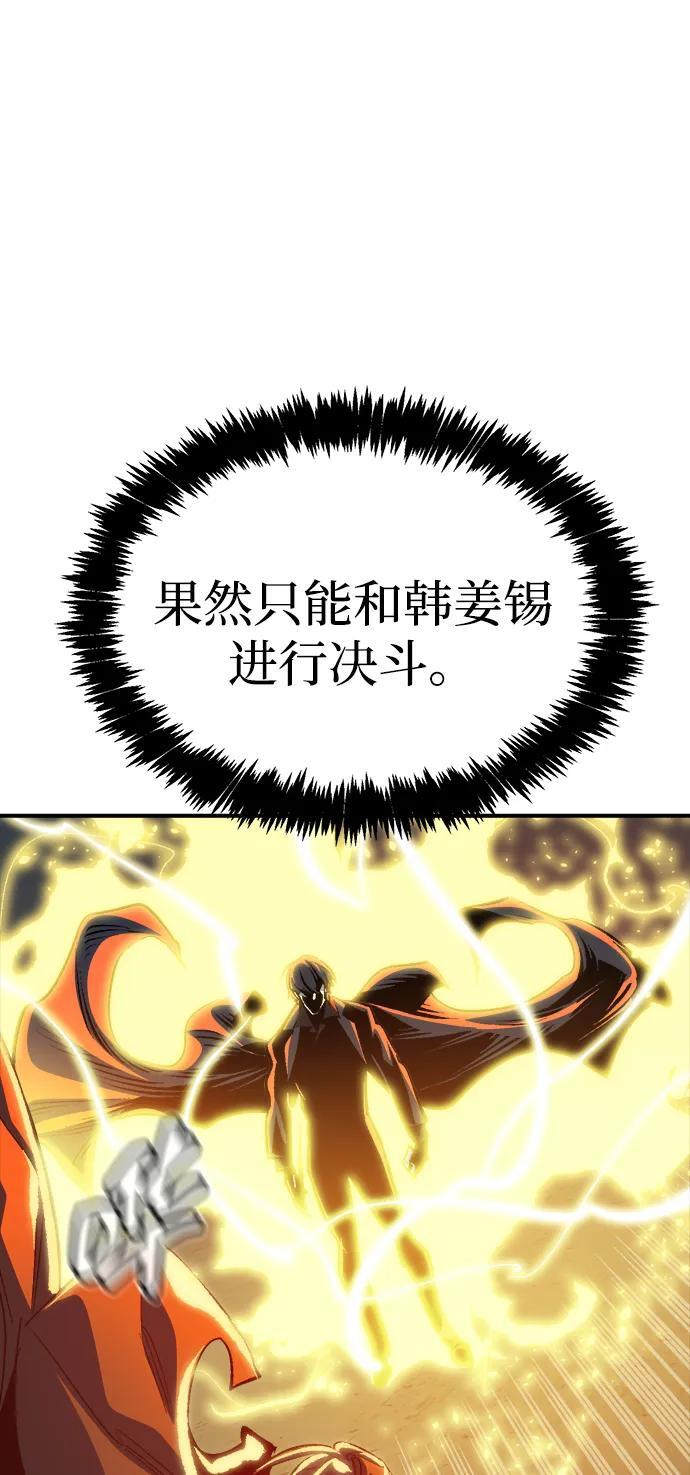 [第195话] 魔王的目的-3 第18页