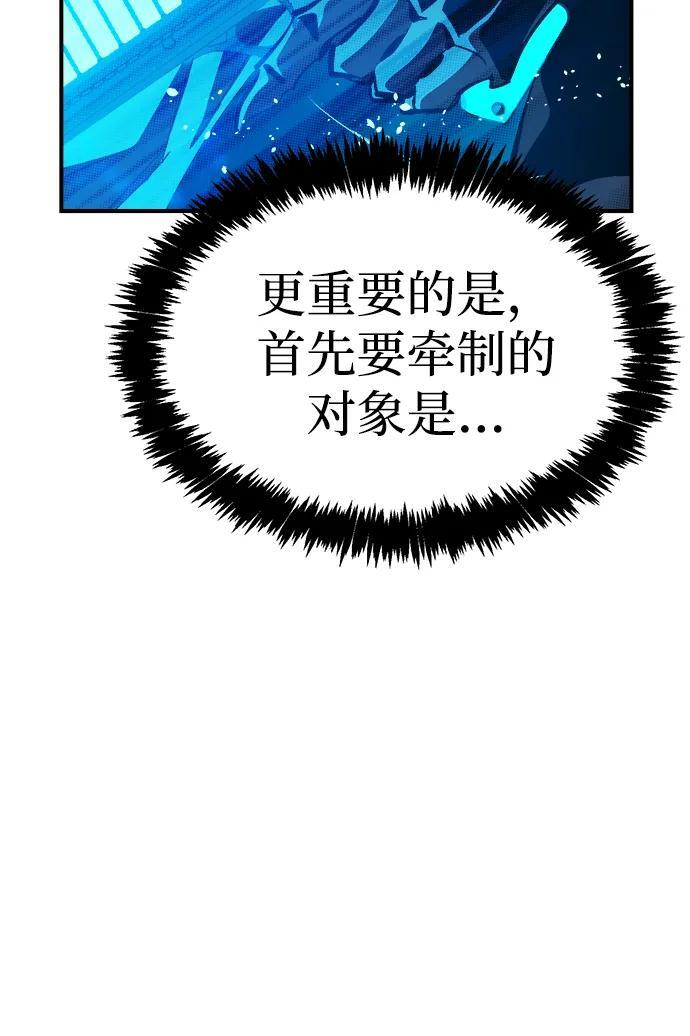 [第195话] 魔王的目的-3 第23页