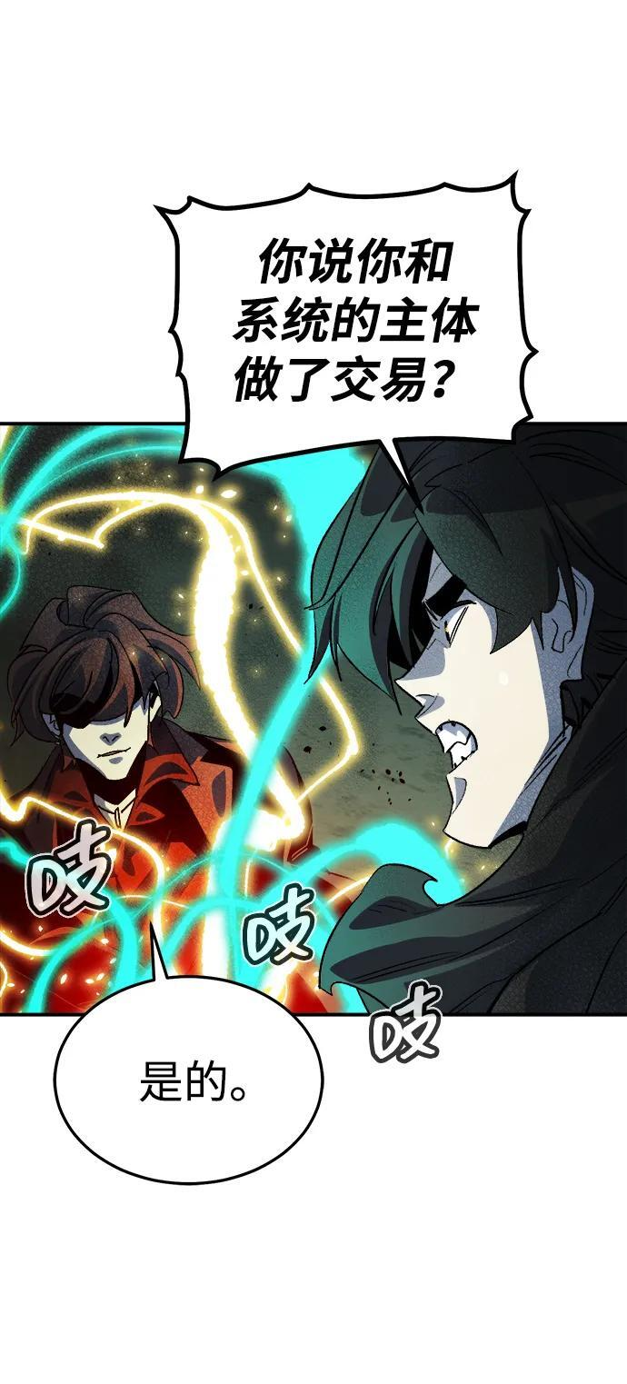 [第195话] 魔王的目的-3 第29页