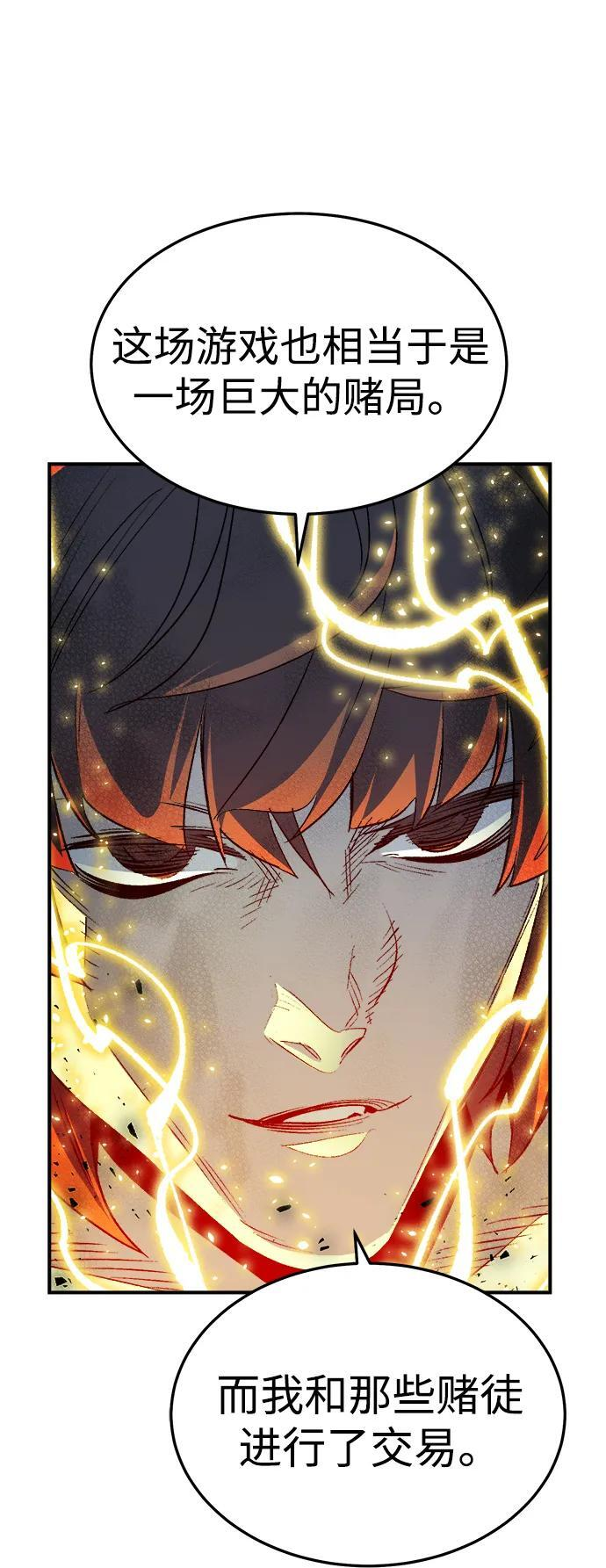 [第195话] 魔王的目的-3 第30页