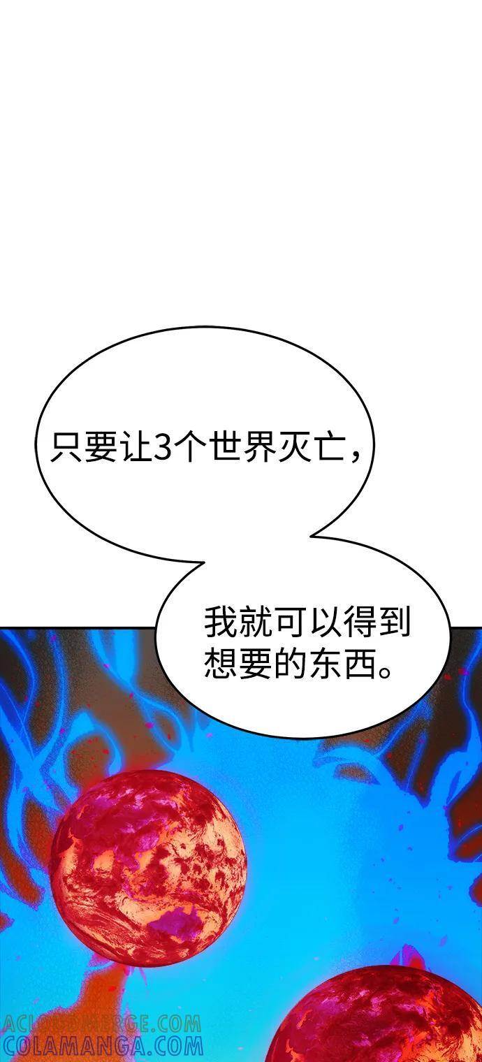 [第195话] 魔王的目的-3 第31页