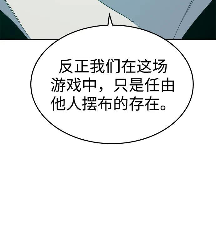 [第195话] 魔王的目的-3 第35页