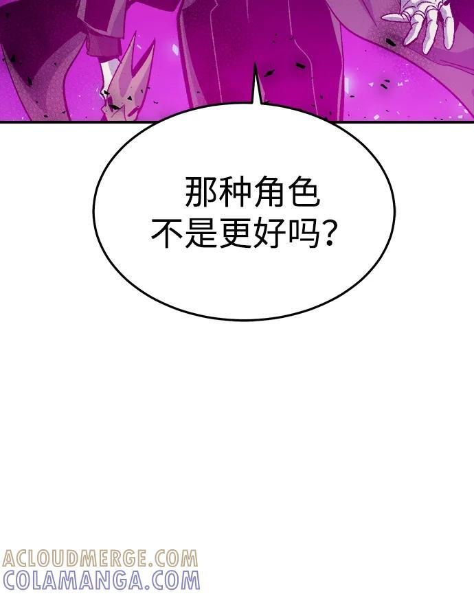 [第195话] 魔王的目的-3 第37页