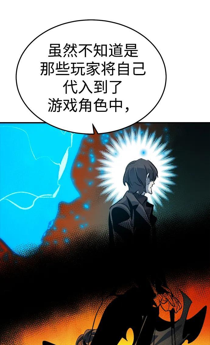 [第195话] 魔王的目的-3 第38页