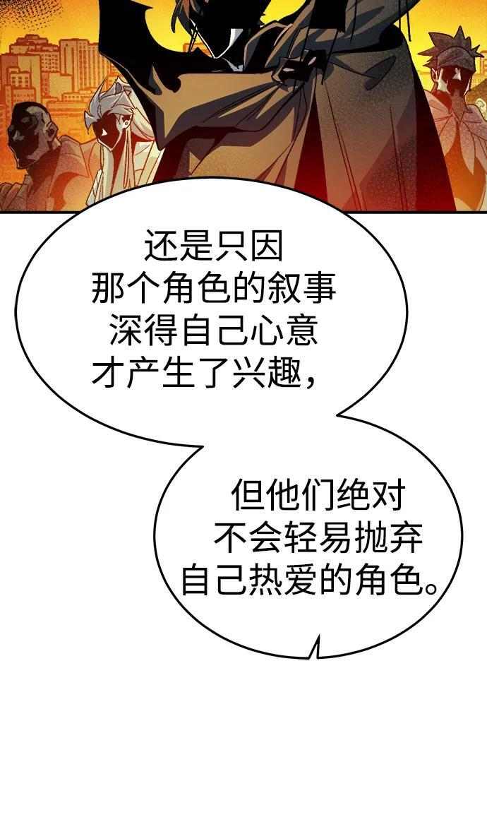 [第195话] 魔王的目的-3 第39页