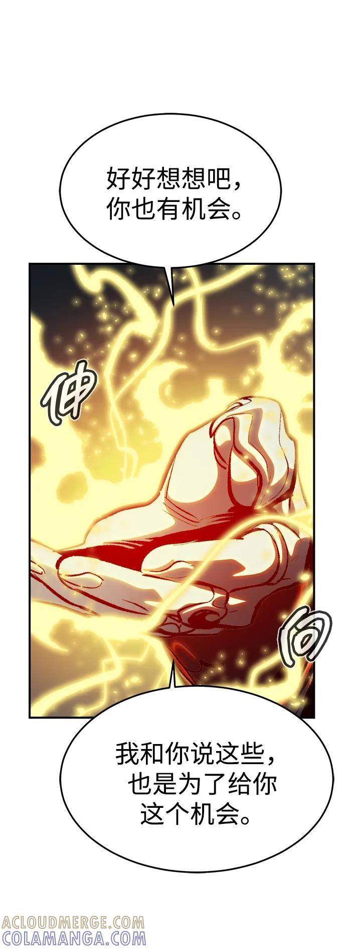 [第195话] 魔王的目的-3 第40页