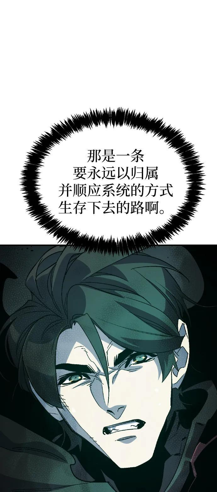 [第195话] 魔王的目的-3 第41页