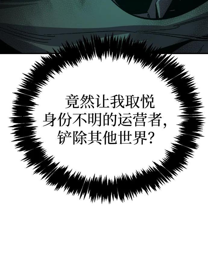 [第195话] 魔王的目的-3 第42页