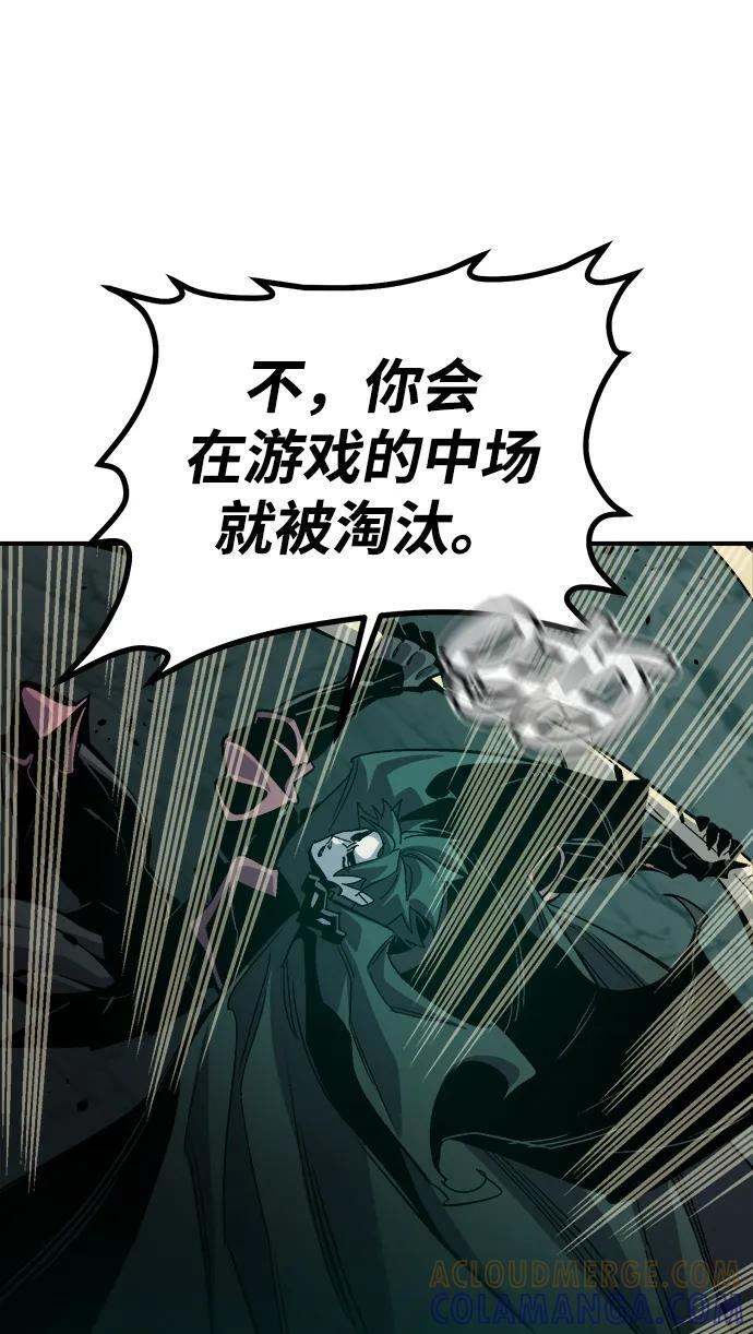 [第195话] 魔王的目的-3 第43页