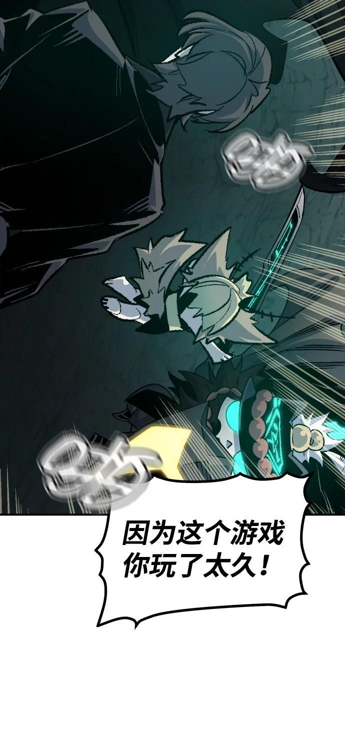 [第195话] 魔王的目的-3 第44页