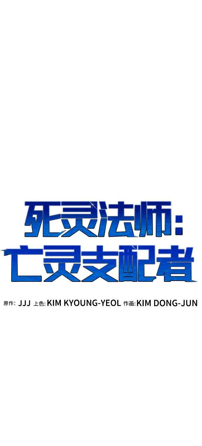 [第195话] 魔王的目的-3 第45页