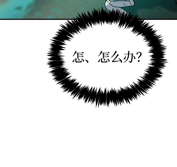 [第195话] 魔王的目的-3 第47页