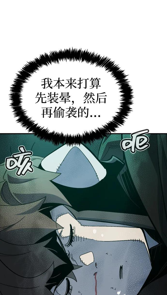 [第195话] 魔王的目的-3 第48页