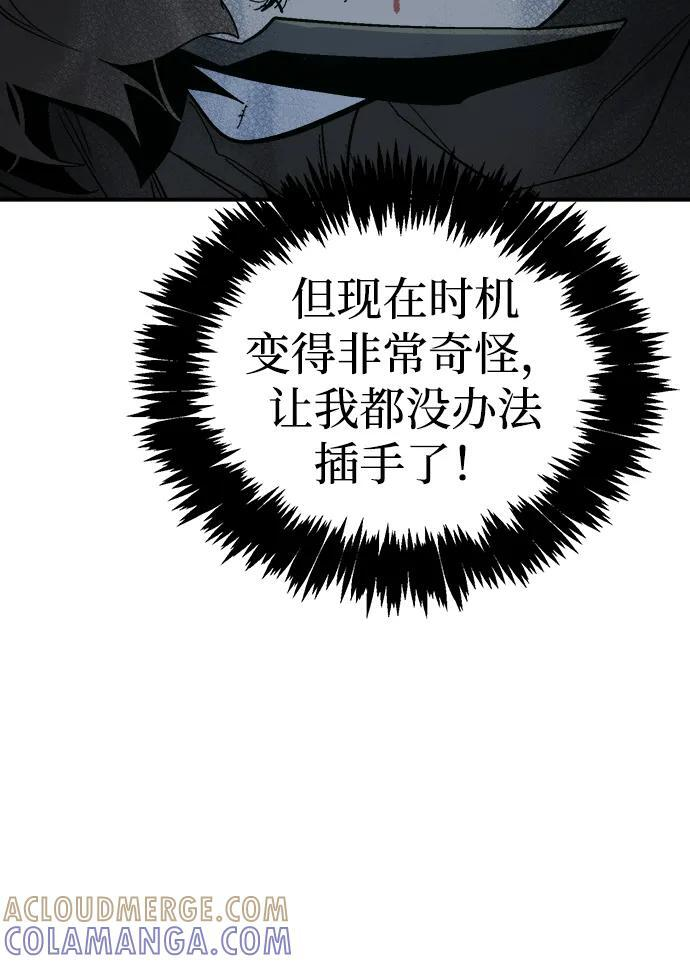 [第195话] 魔王的目的-3 第49页