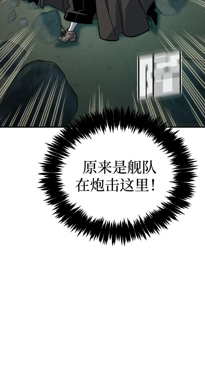 [第195话] 魔王的目的-3 第51页