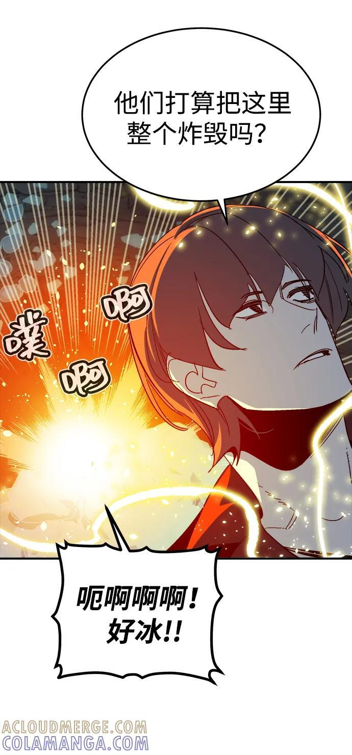[第195话] 魔王的目的-3 第52页