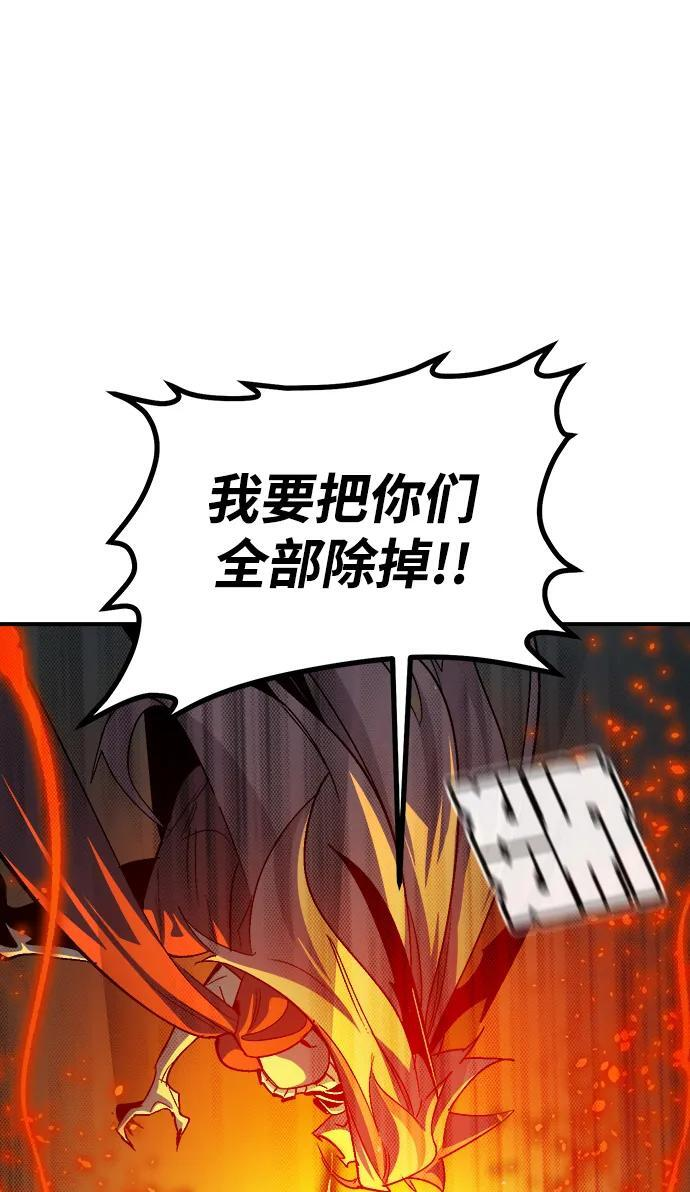 [第195话] 魔王的目的-3 第53页