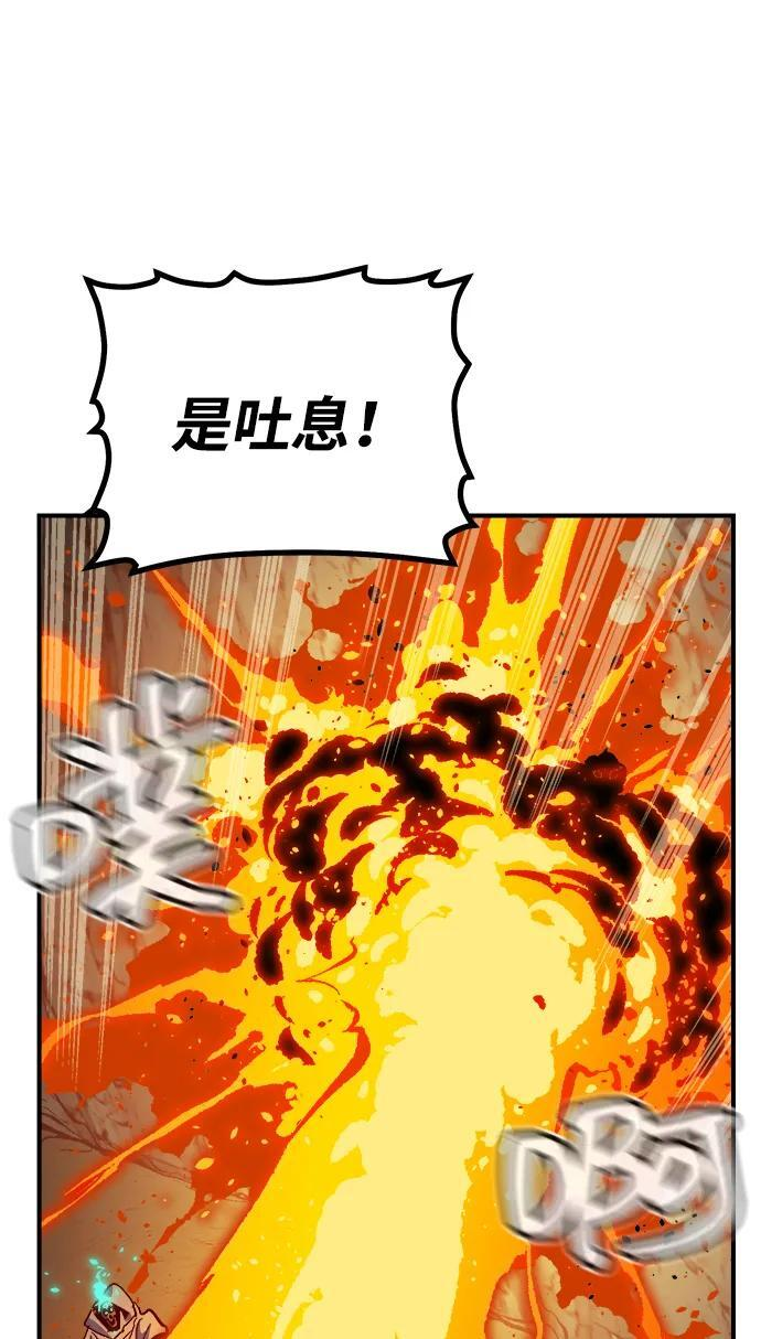 [第195话] 魔王的目的-3 第56页