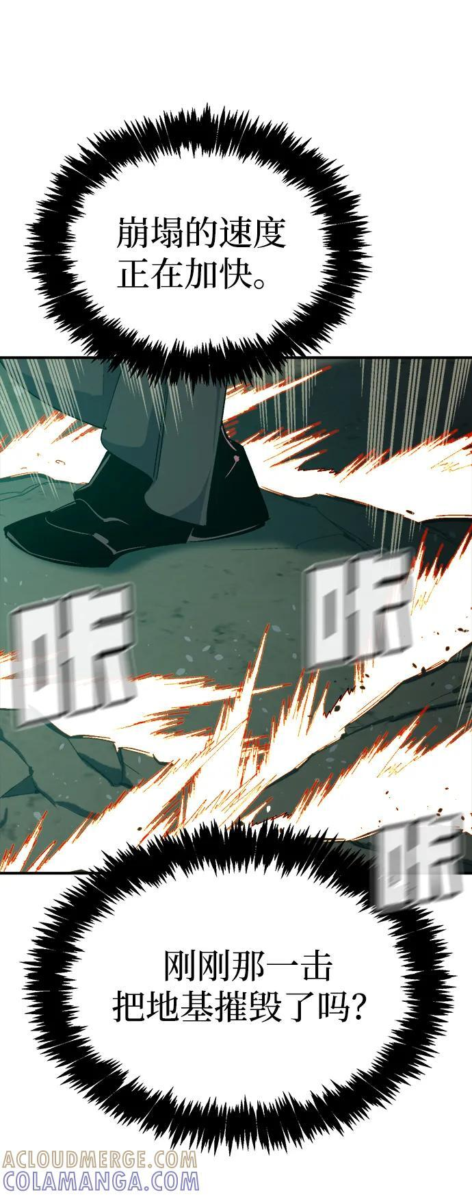 [第195话] 魔王的目的-3 第58页