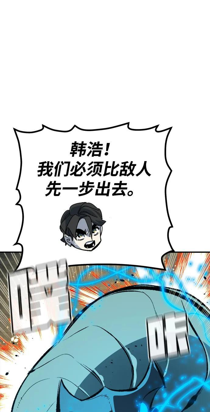 [第195话] 魔王的目的-3 第65页