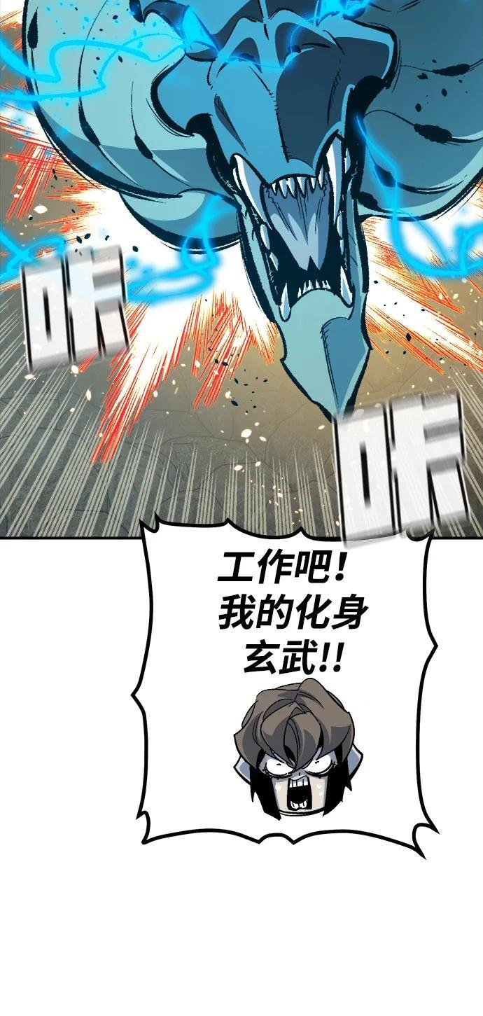 [第195话] 魔王的目的-3 第66页