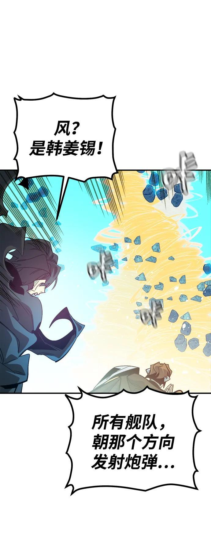 [第195话] 魔王的目的-3 第68页