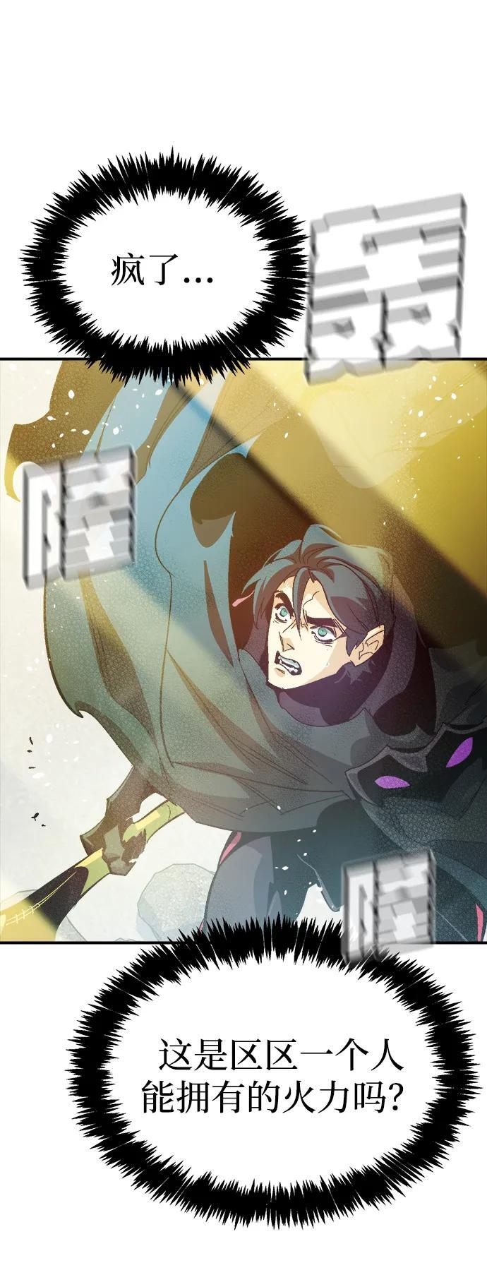 [第195话] 魔王的目的-3 第72页