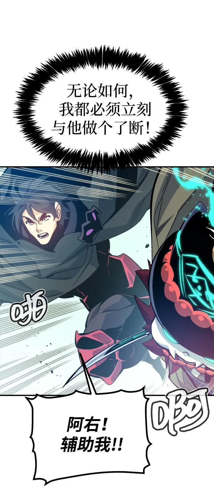 [第195话] 魔王的目的-3 第75页
