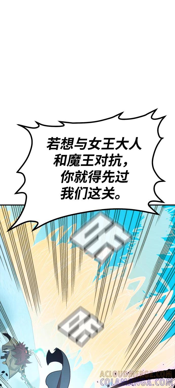 [第195话] 魔王的目的-3 第76页