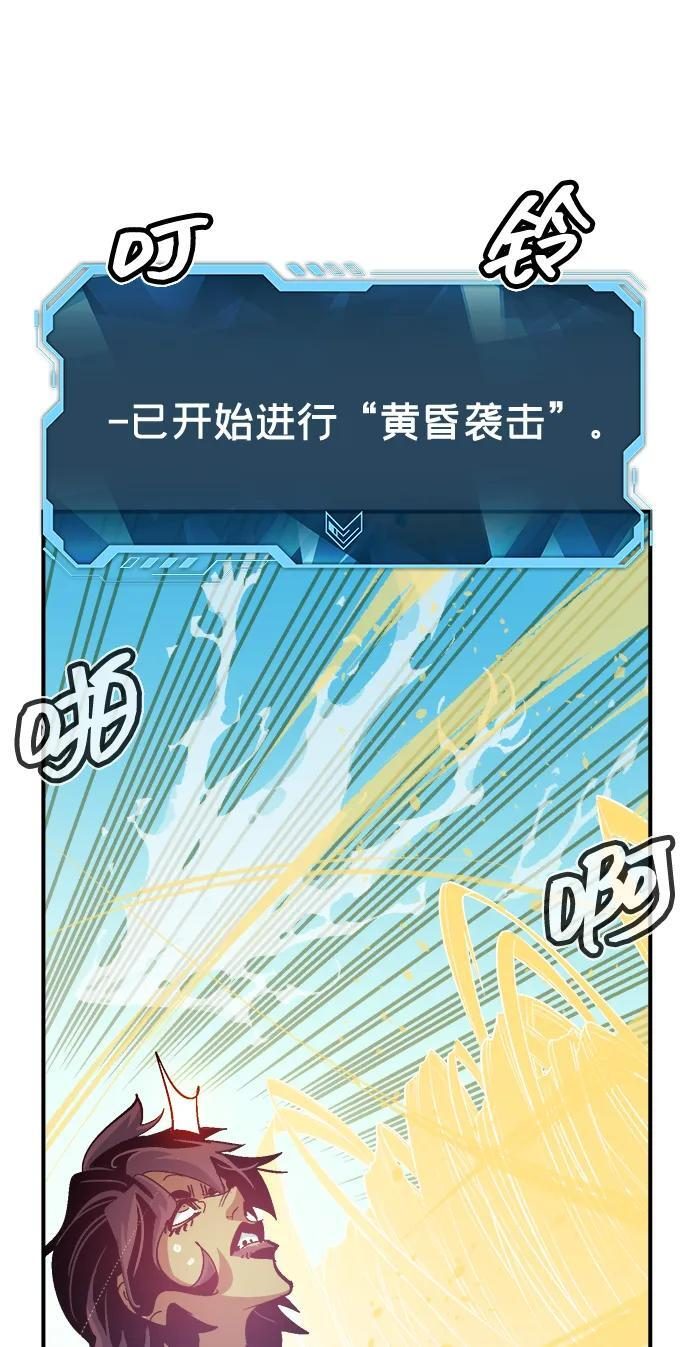[第195话] 魔王的目的-3 第78页