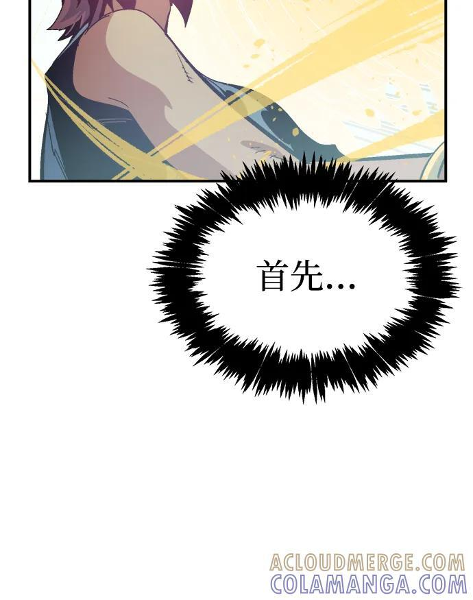 [第195话] 魔王的目的-3 第79页