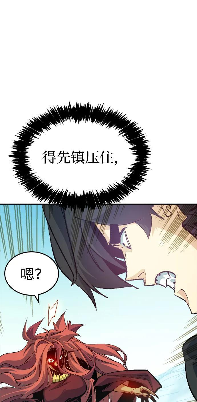 [第195话] 魔王的目的-3 第81页
