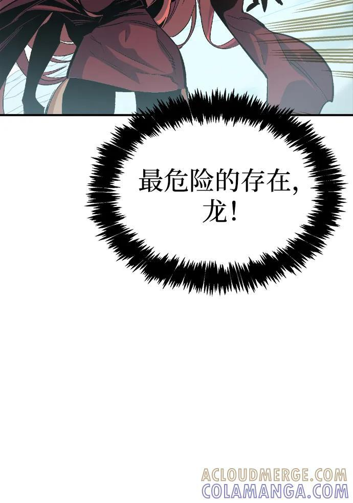 [第195话] 魔王的目的-3 第82页